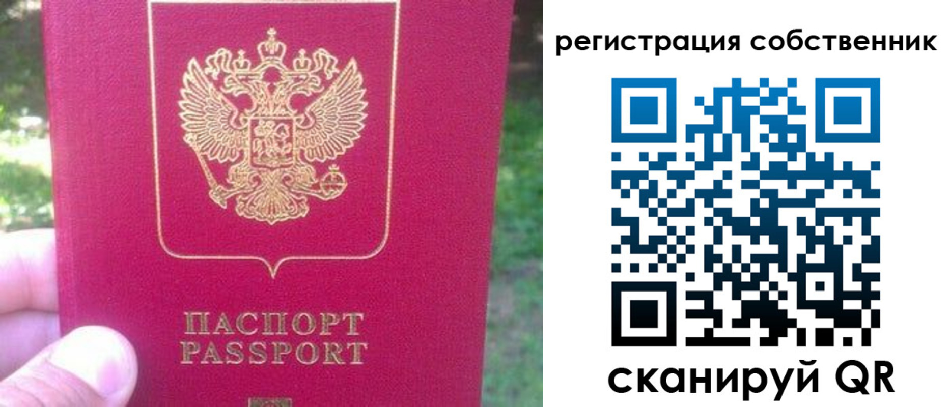 временная регистрация 2025 в Липецкая области