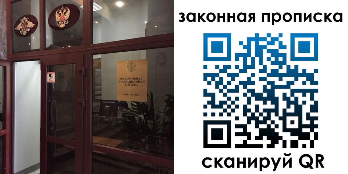 временная регистрация 2025 в Липецкая области