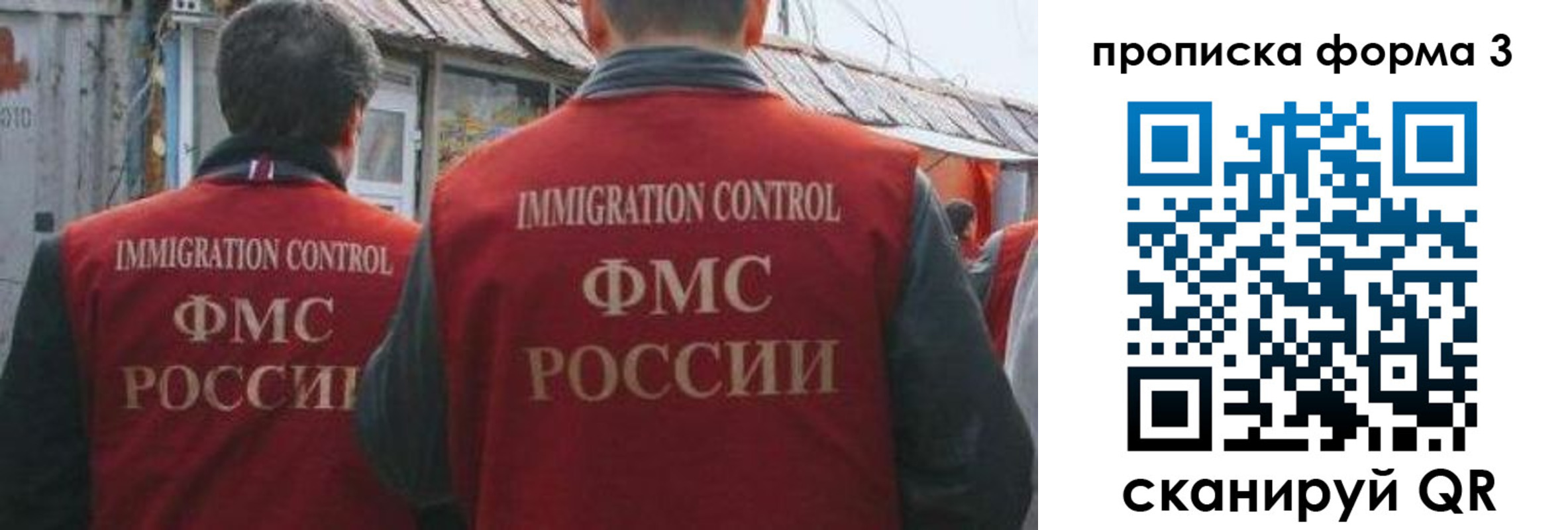 временная регистрация купить в Липецкая области