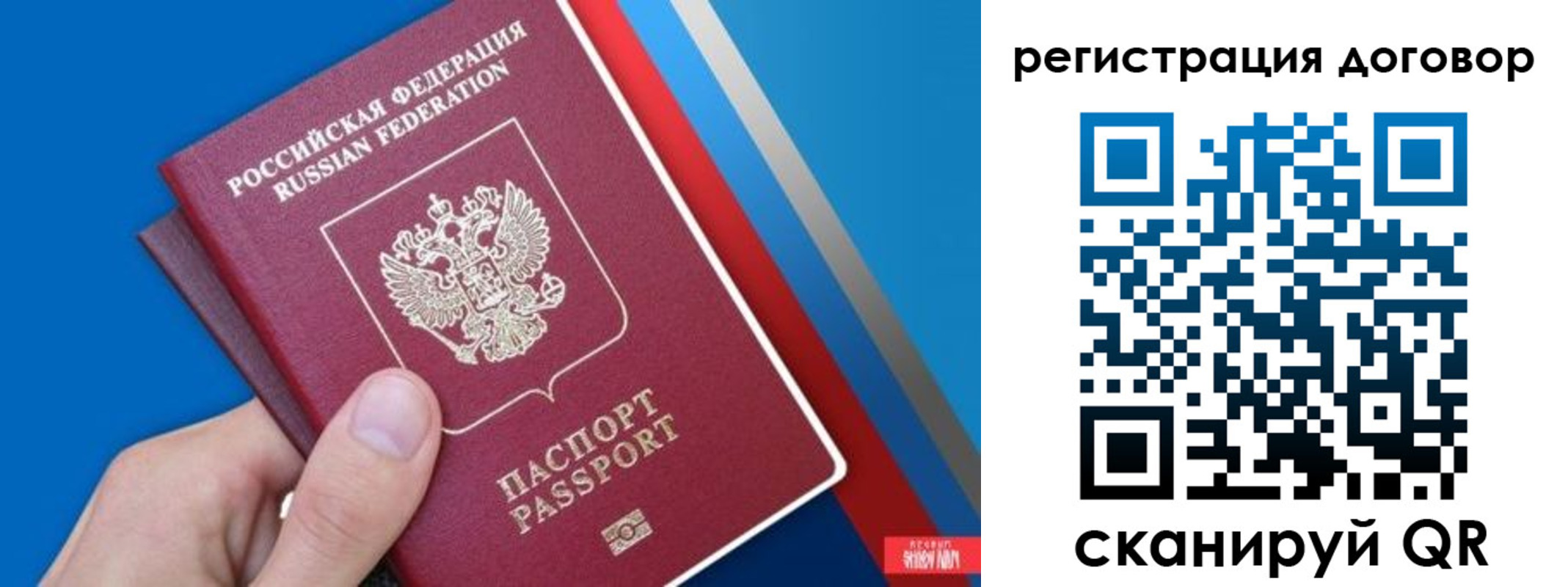прописка регистрация в Липецкая области