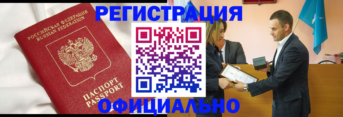 прописка от собственника в Липецкая области