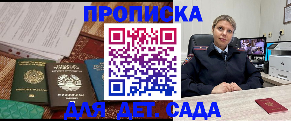 временная регистрация собственник в Липецкая области