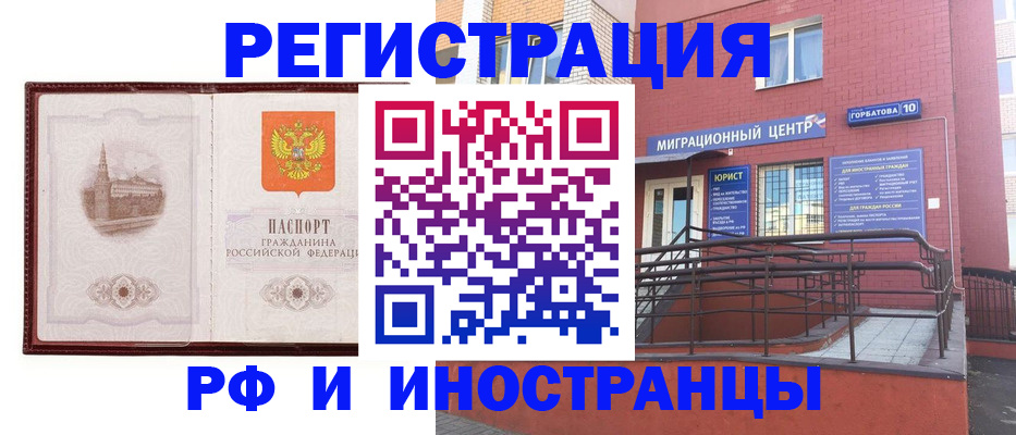 купить прописку в Липецкая области