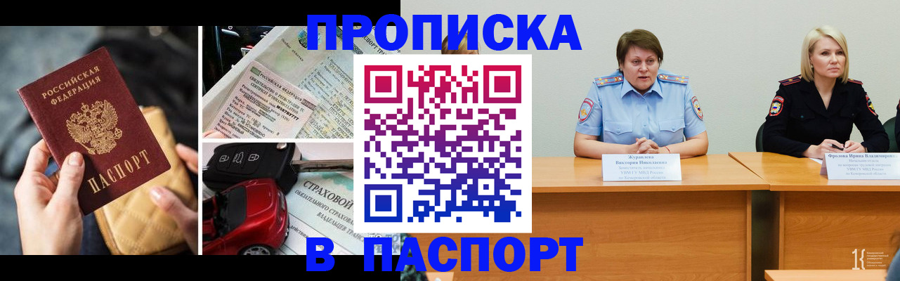 временная регистрация собственник в Липецкая области